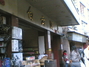 白云酒店