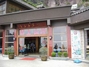 三清山日上山庄