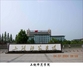 上饶师范学院