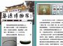 婺源县博物馆